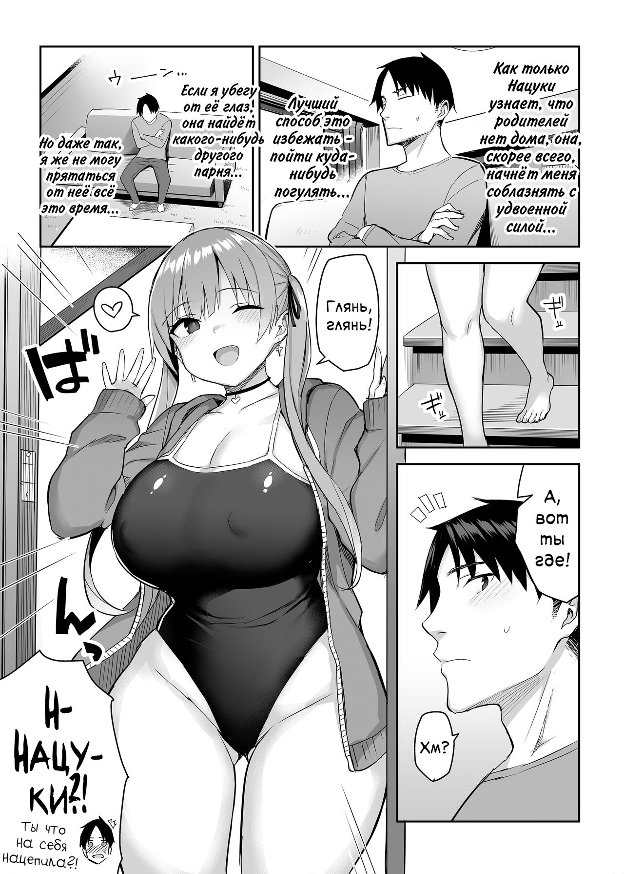 Moto InCha no Kyonyuu Yariman Imouto ga Erosugite, Onii-chan wa Mou...!! 2 | Я не могу справиться со своей бывшей младшей сестренкой-книжным червём теперь, когда она шлюха!.. 2 page 12 full