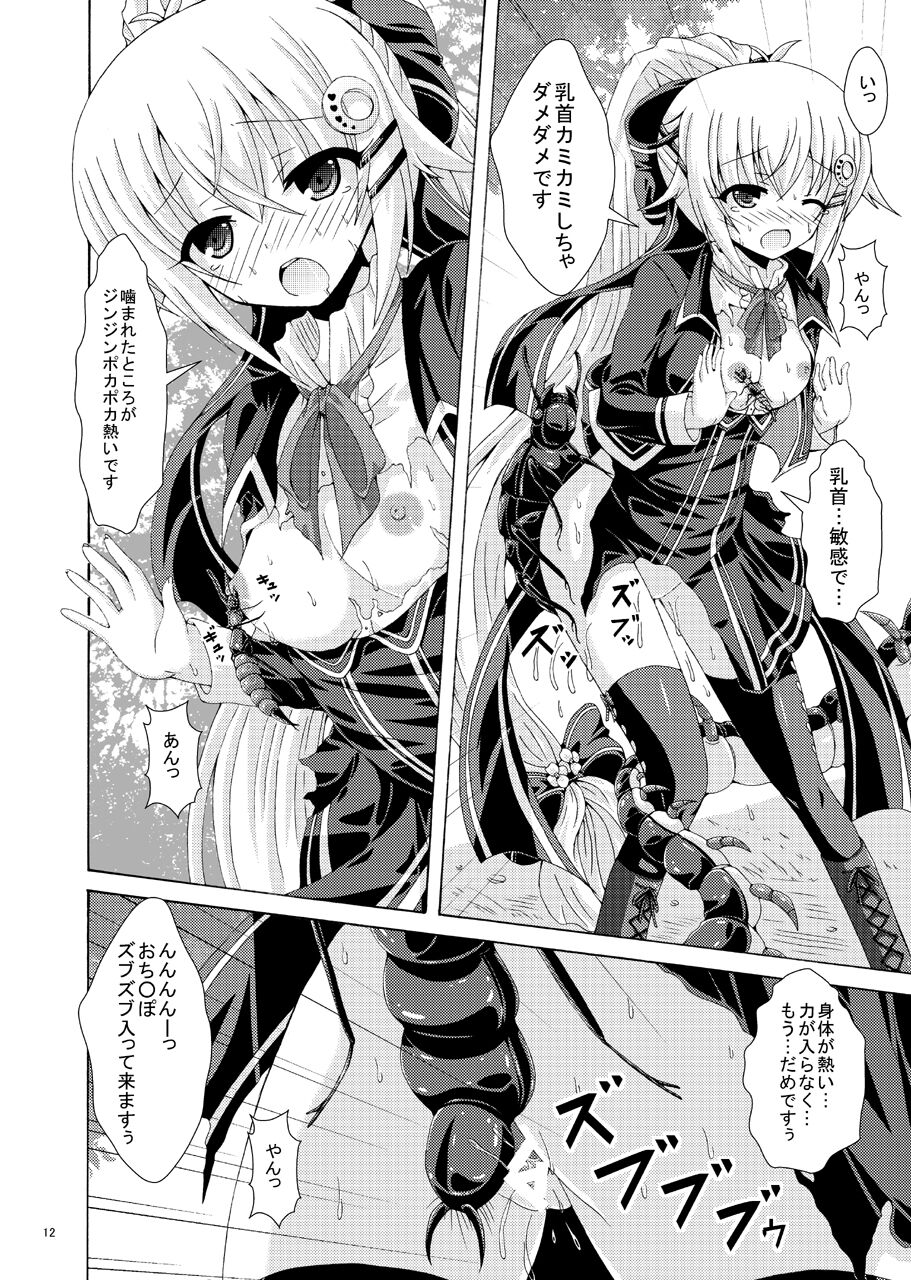 Gaichuu-tachi no Seikasai page 11 full