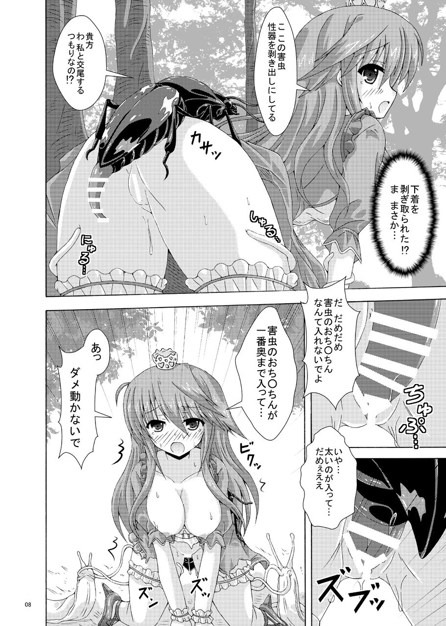 Gaichuu-tachi no Seikasai page 7 full