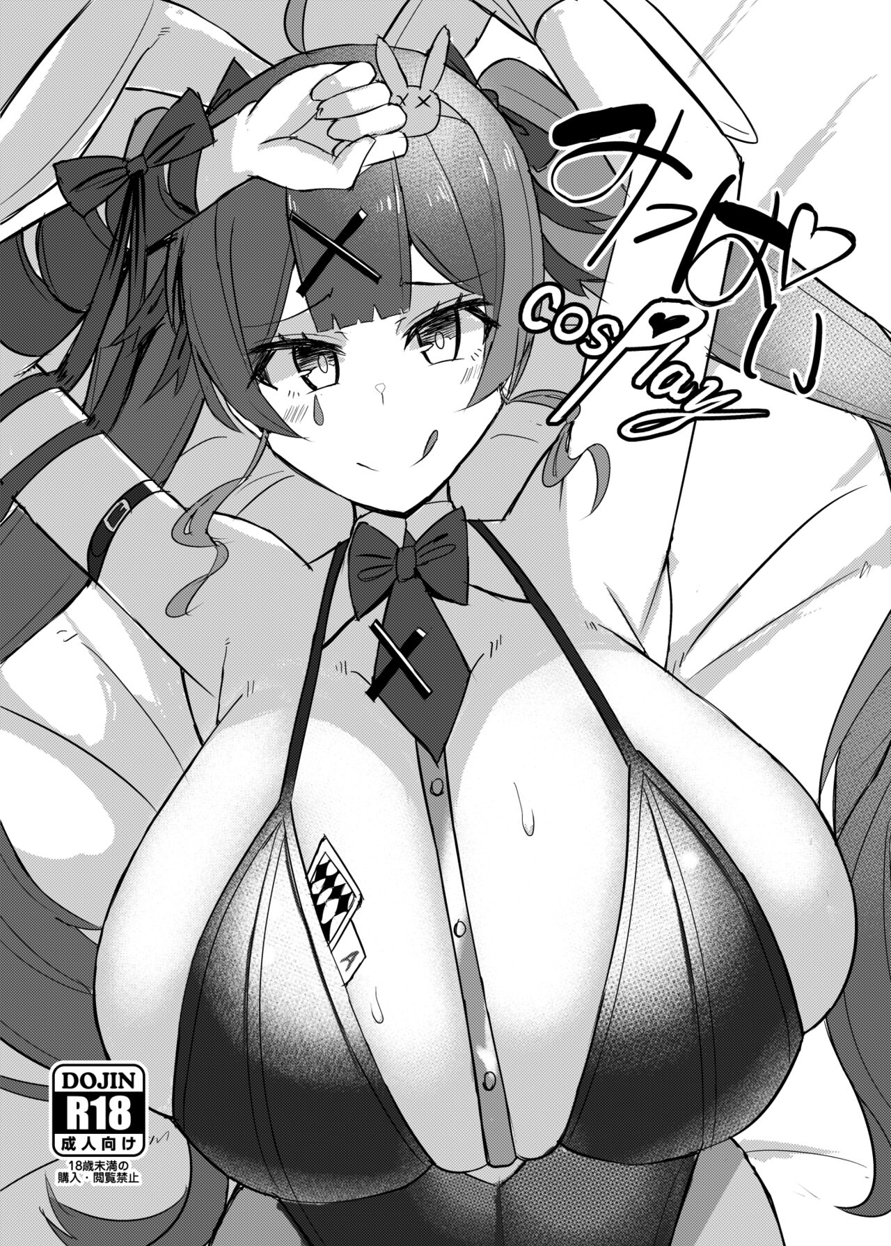 Mippai cosPlay page 1 full