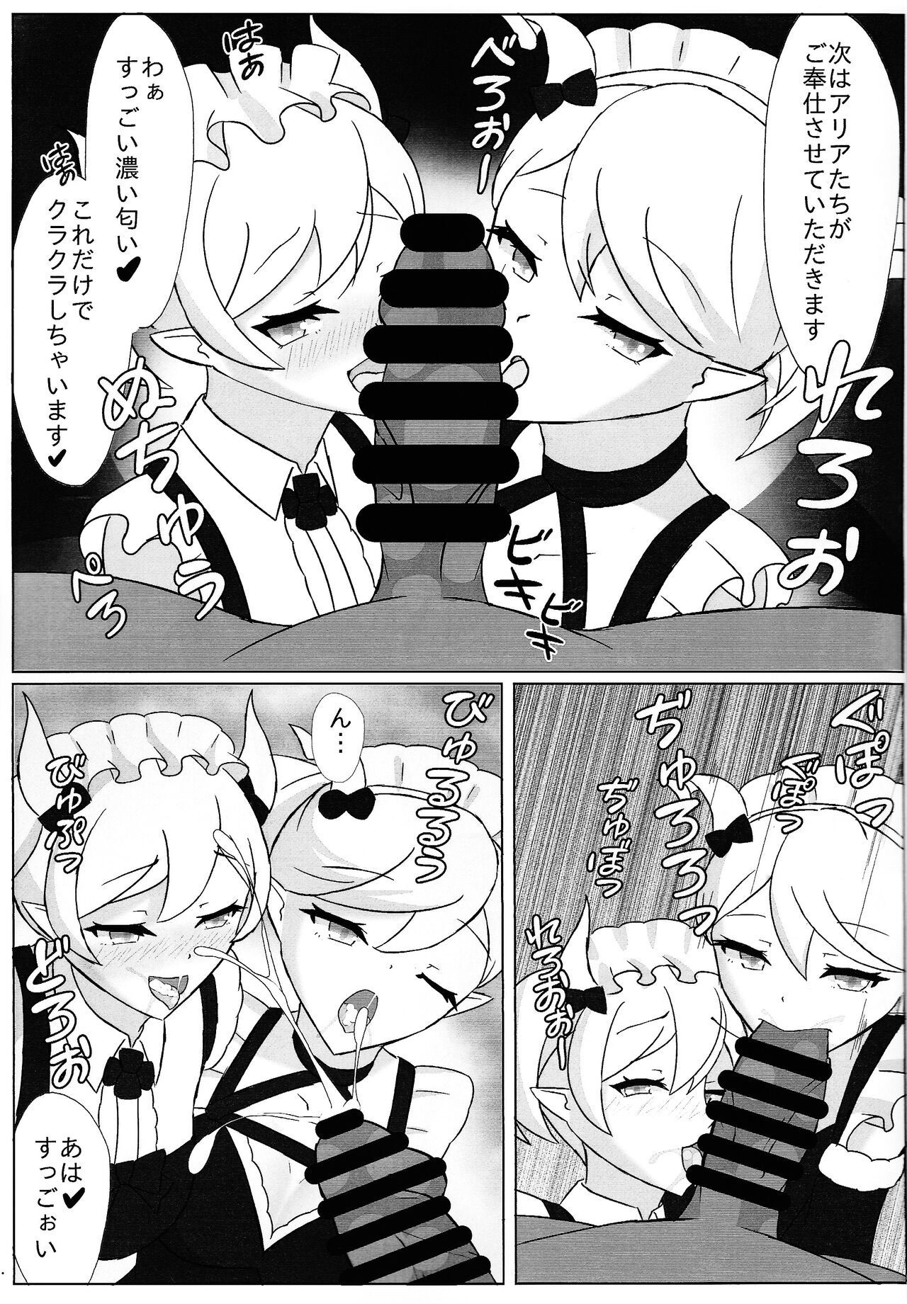 Meikyuu no Hihou page 6 full