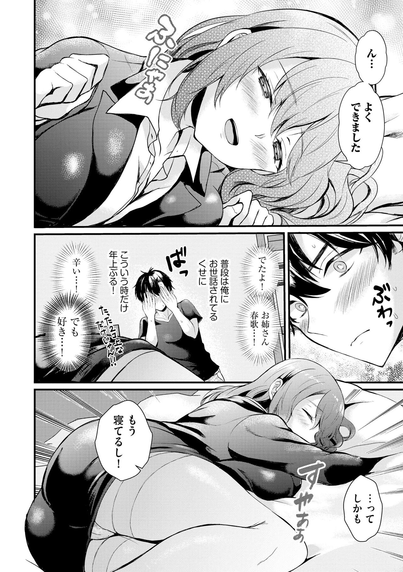 Cyberia Plus Vol. 18 page 10 full