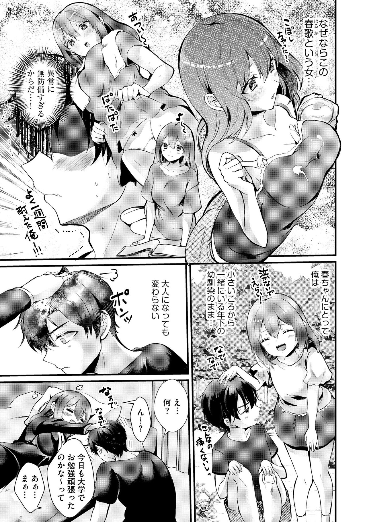 Cyberia Plus Vol. 18 page 9 full