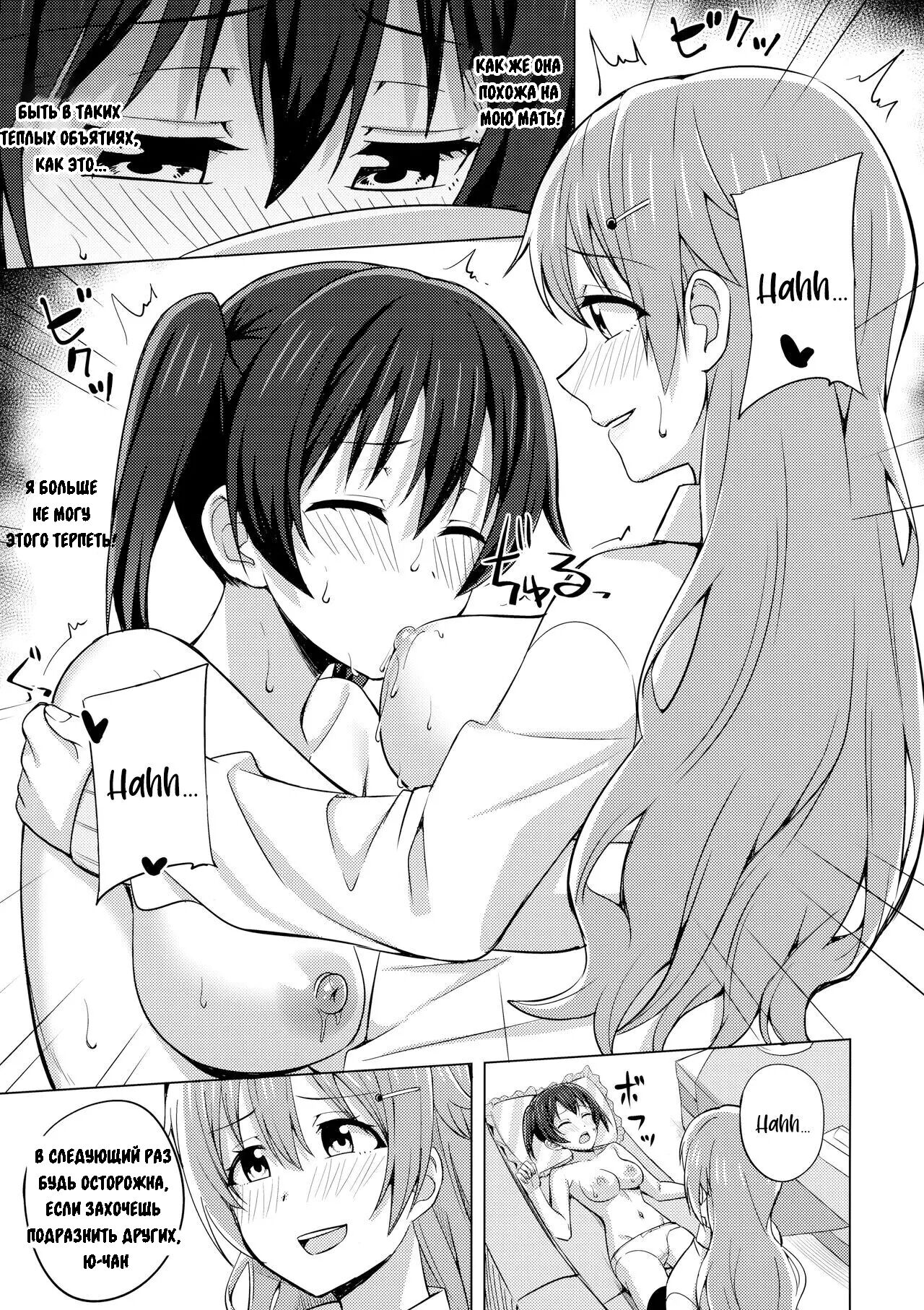 Sono Te Ippai Nobashitara page 11 full