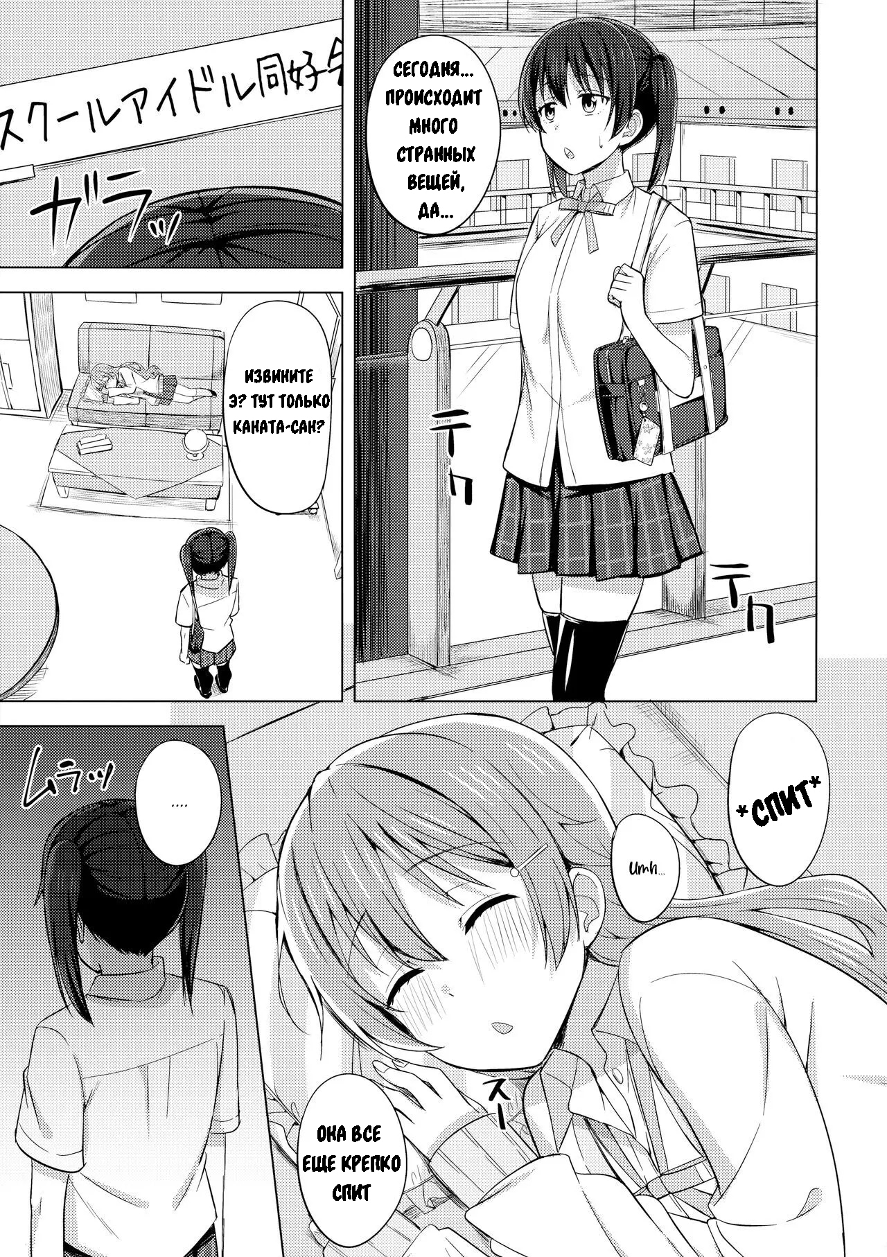 Sono Te Ippai Nobashitara page 3 full