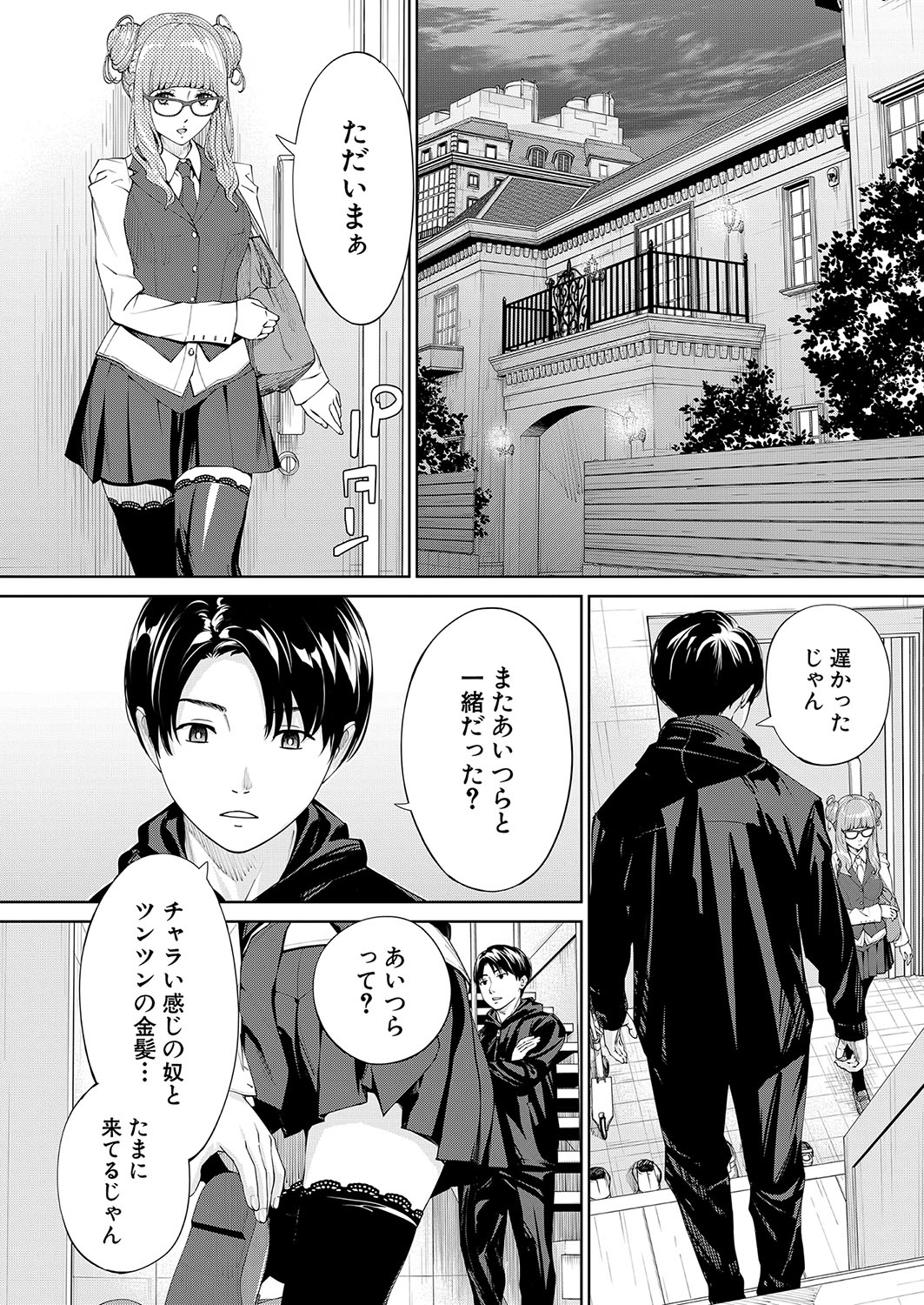 COMIC Mugen Tensei 2023-10 page 3 full