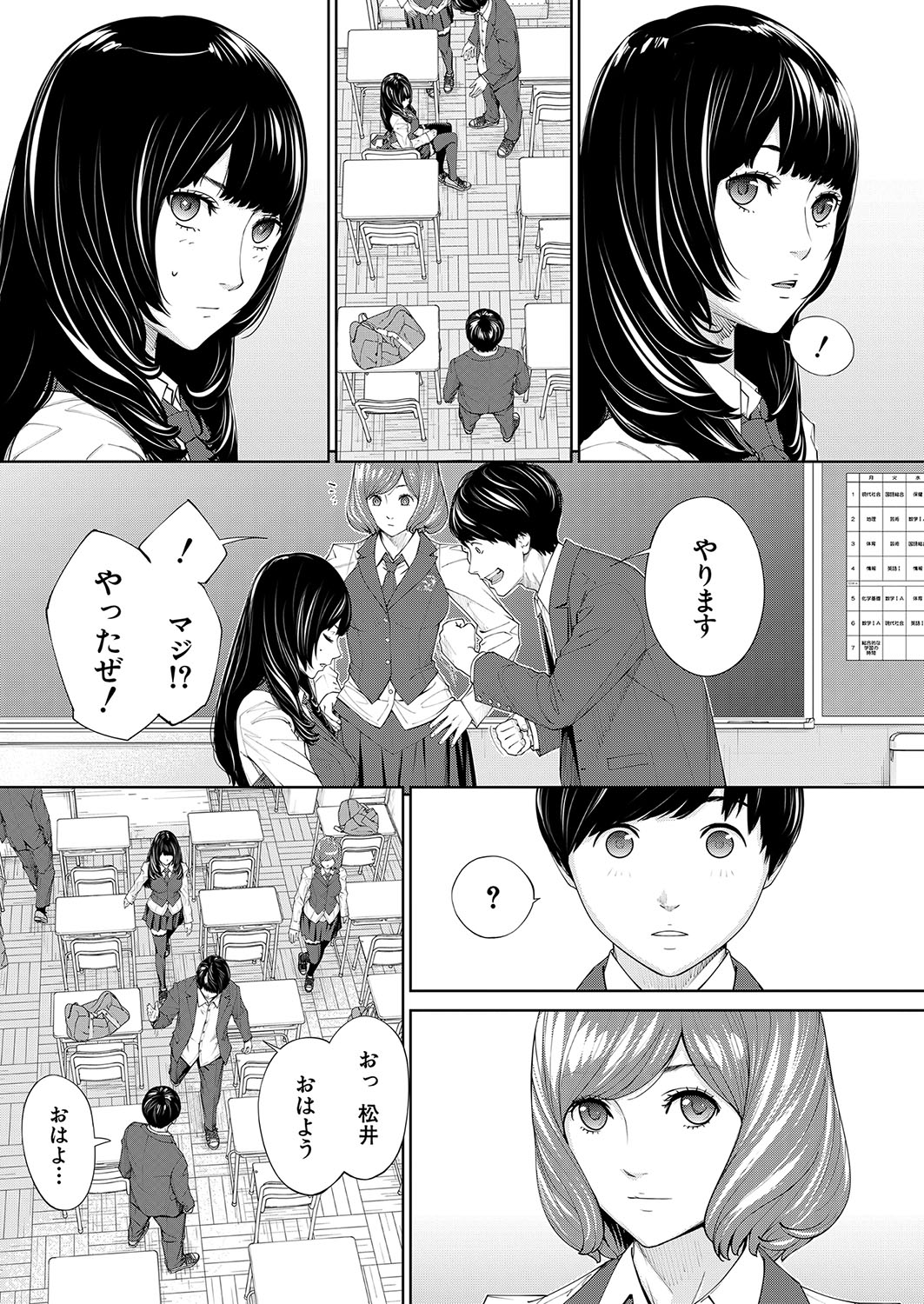 COMIC Mugen Tensei 2023-10 page 8 full
