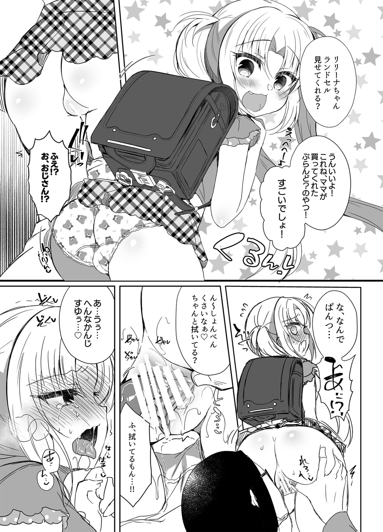 Namaiki Mesugaki ni Saimin Seisai! page 3 full