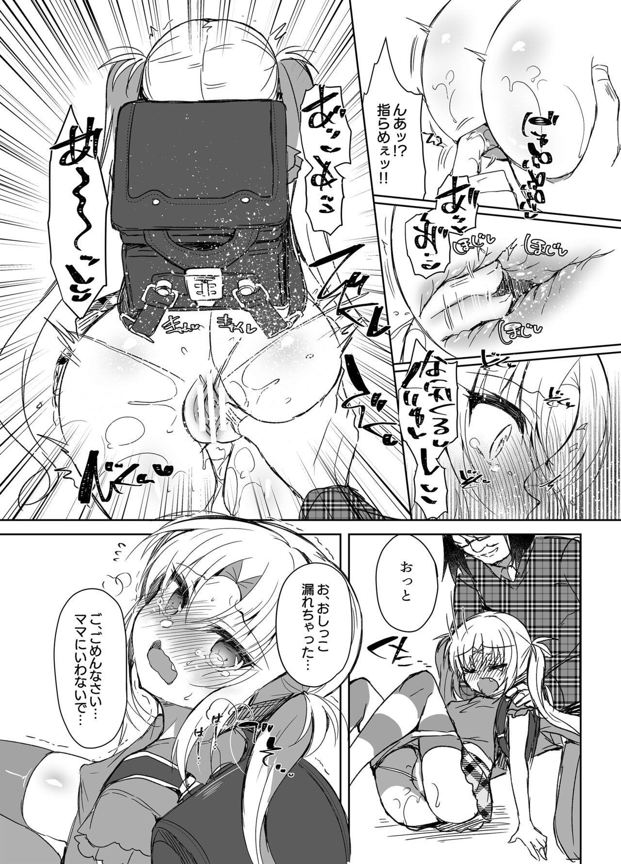 Namaiki Mesugaki ni Saimin Seisai! page 4 full