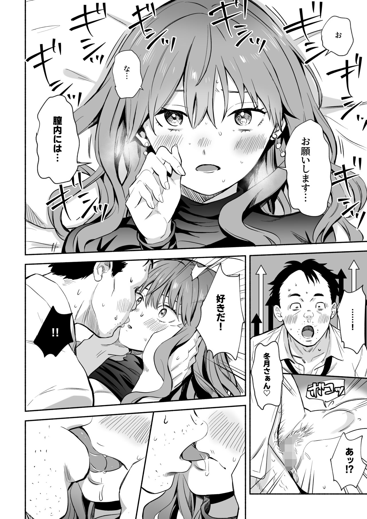 Cool na Douryou Joshi-san no Kotobuki Taisha page 12 full