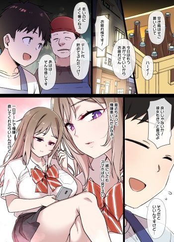 [Kusayarou] 100-nichigo ni Netorareru Kanojo~netorareru made ato 30-nichi cover
