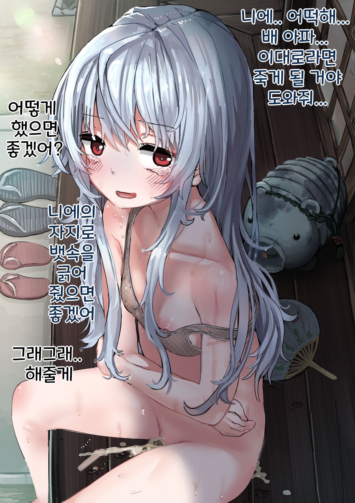 Jikka ni Kisei shita Shinseki no Ko ni Ice o Ageru Hanashi page 12 full