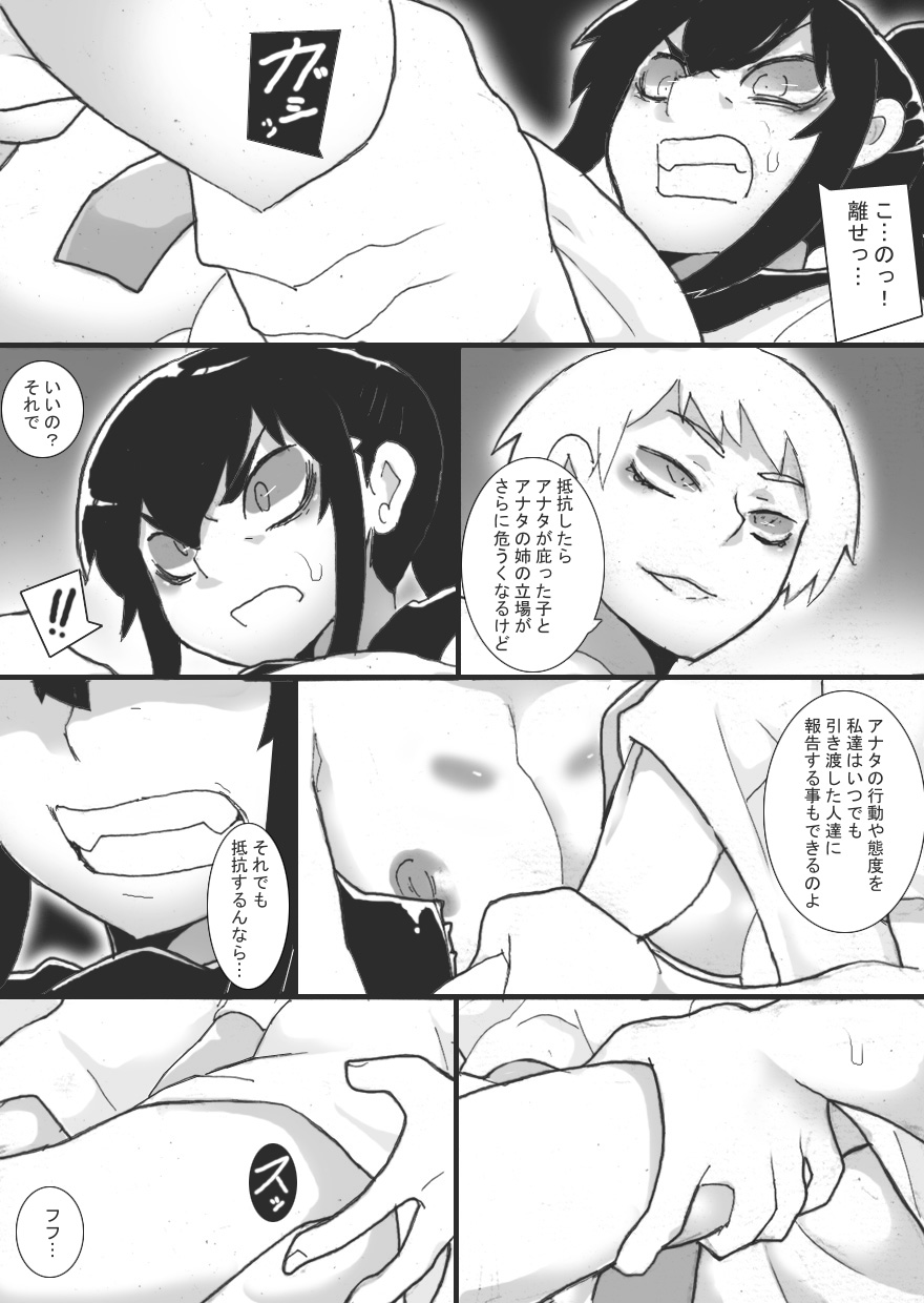 Streaming Play page 12 full