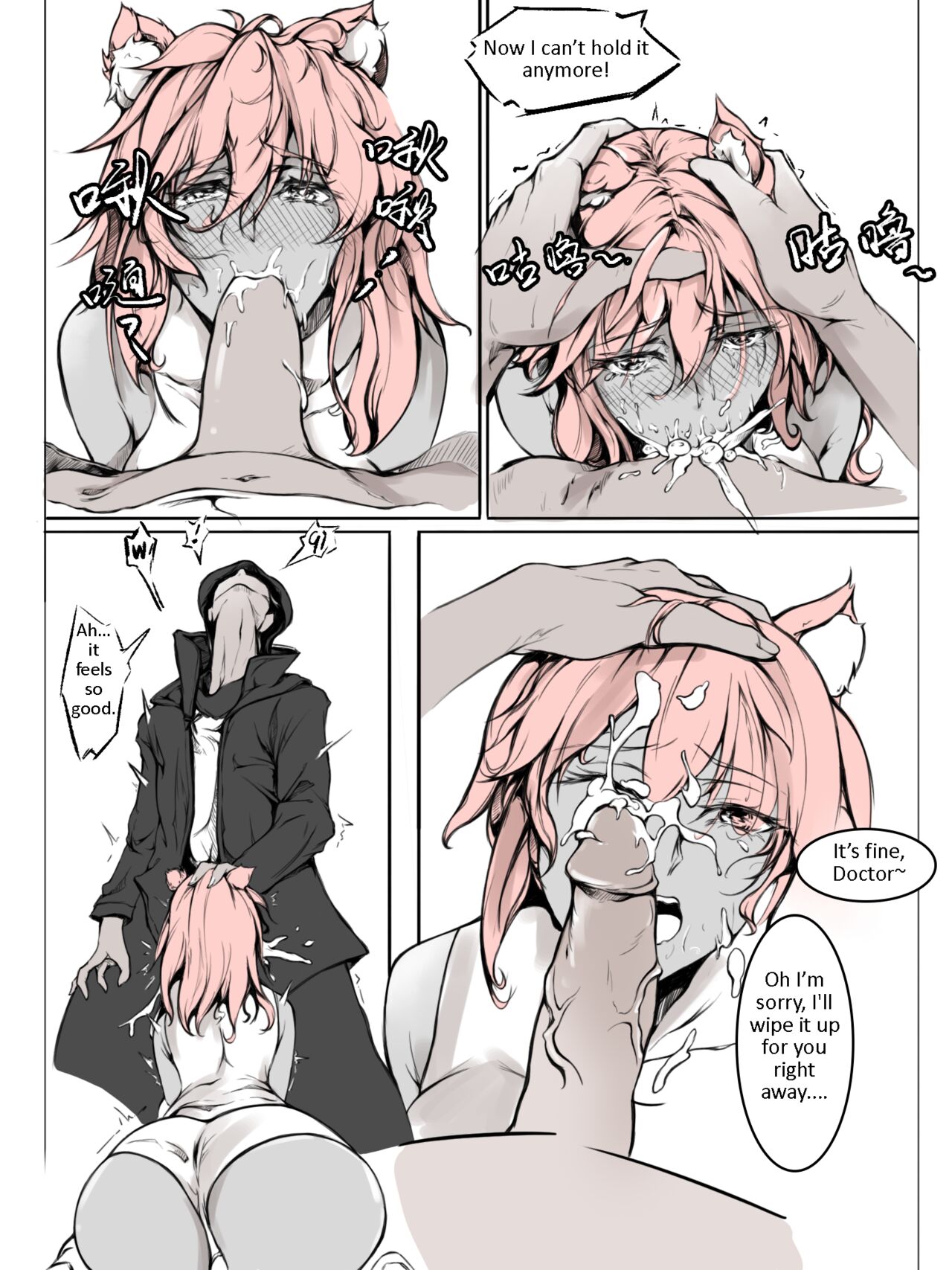 Gravel R18 Doujinshi page 9 full