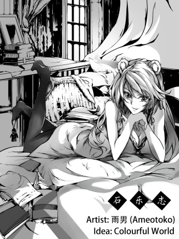 [雨男（Ameotoko）] Gravel R18 Doujinshi [English] cover