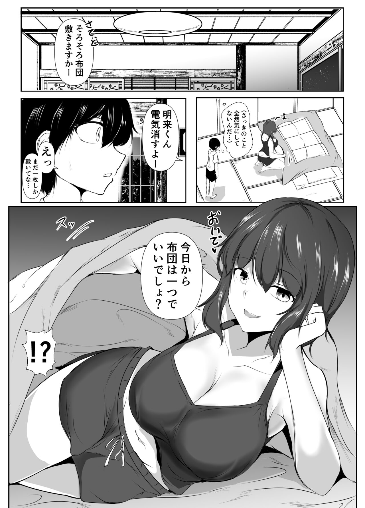 Rokujou Hitoma no Room Share ~Ecchi na Onee-san to Amaama Seikatsu~ page 10 full