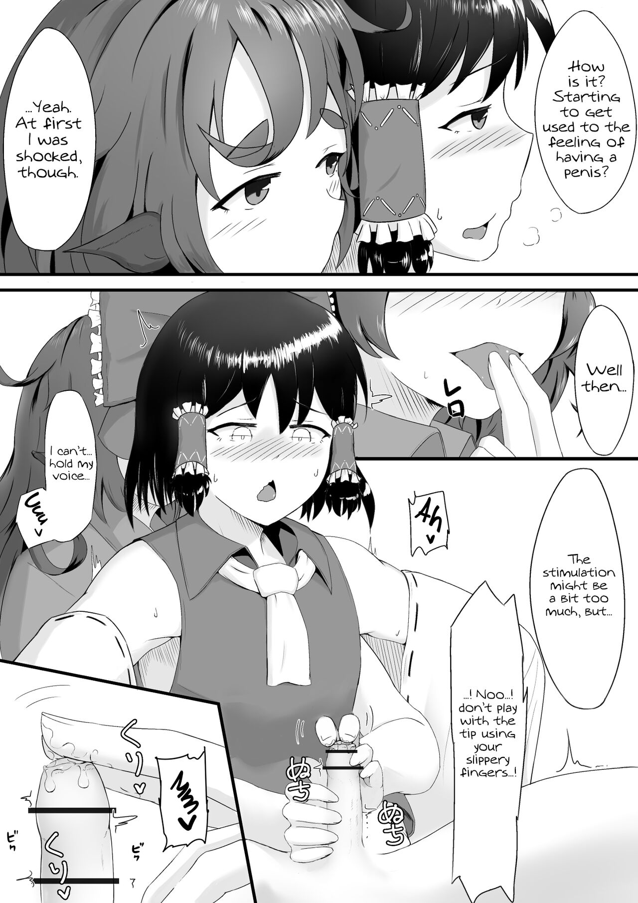 Aunn to Reimu no Ecchi na Yatsu | A Story about Aunn and Reimu Being Lewd page 4 full