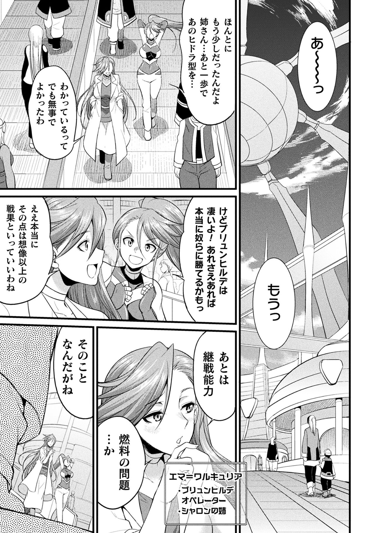 2D Comic Magazine Kikaikan x Ero Status Ryoujoku Machine de Inchi Keisoku Choikyou! Vol.1 page 5 full