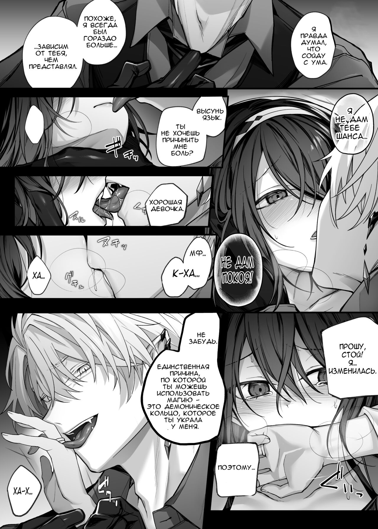 Yuusha Party no Seijo wa Inma no Dorei Deshita | Святая была рабыней инкуба. page 11 full