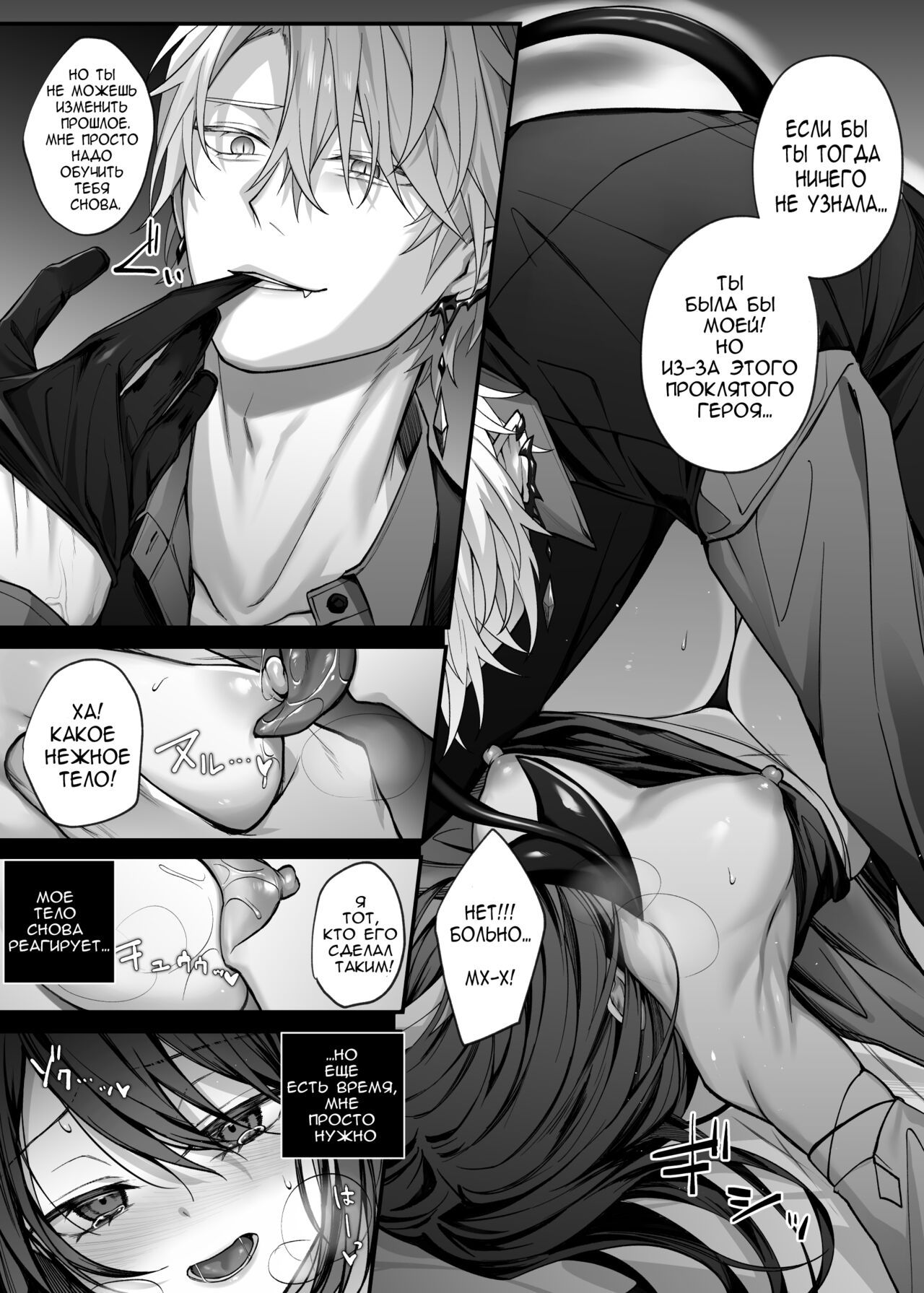 Yuusha Party no Seijo wa Inma no Dorei Deshita | Святая была рабыней инкуба. page 12 full