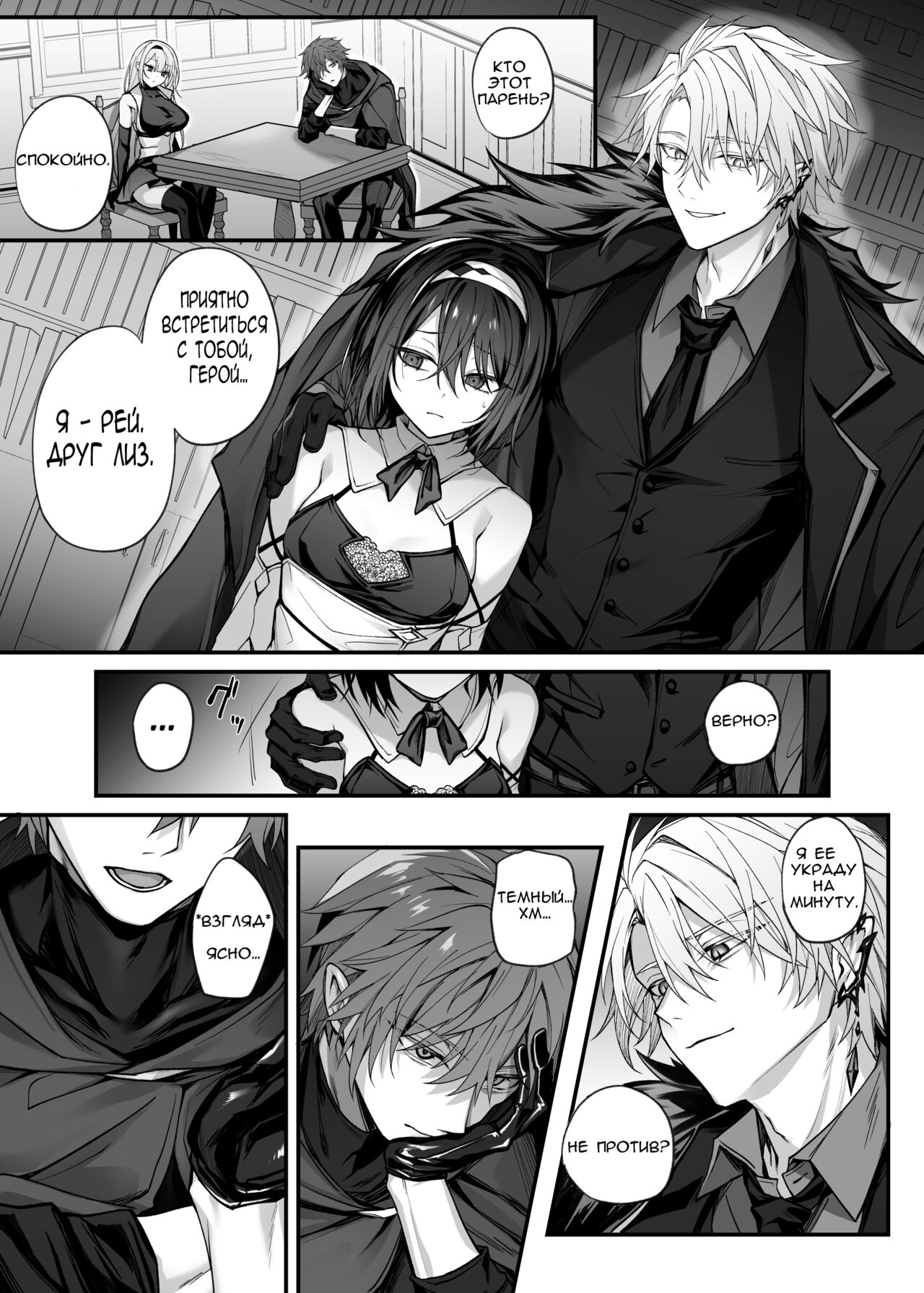 Yuusha Party no Seijo wa Inma no Dorei Deshita | Святая была рабыней инкуба. page 5 full