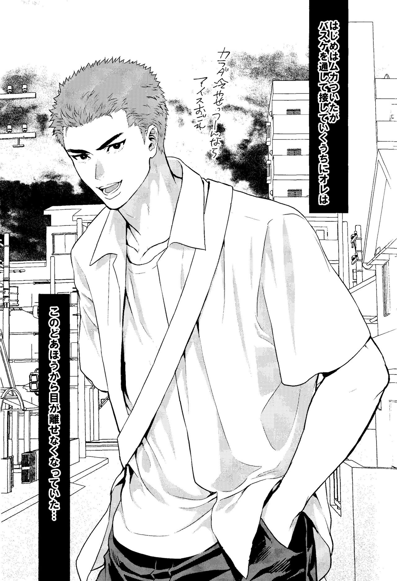 Omae ni Muchuu page 11 full