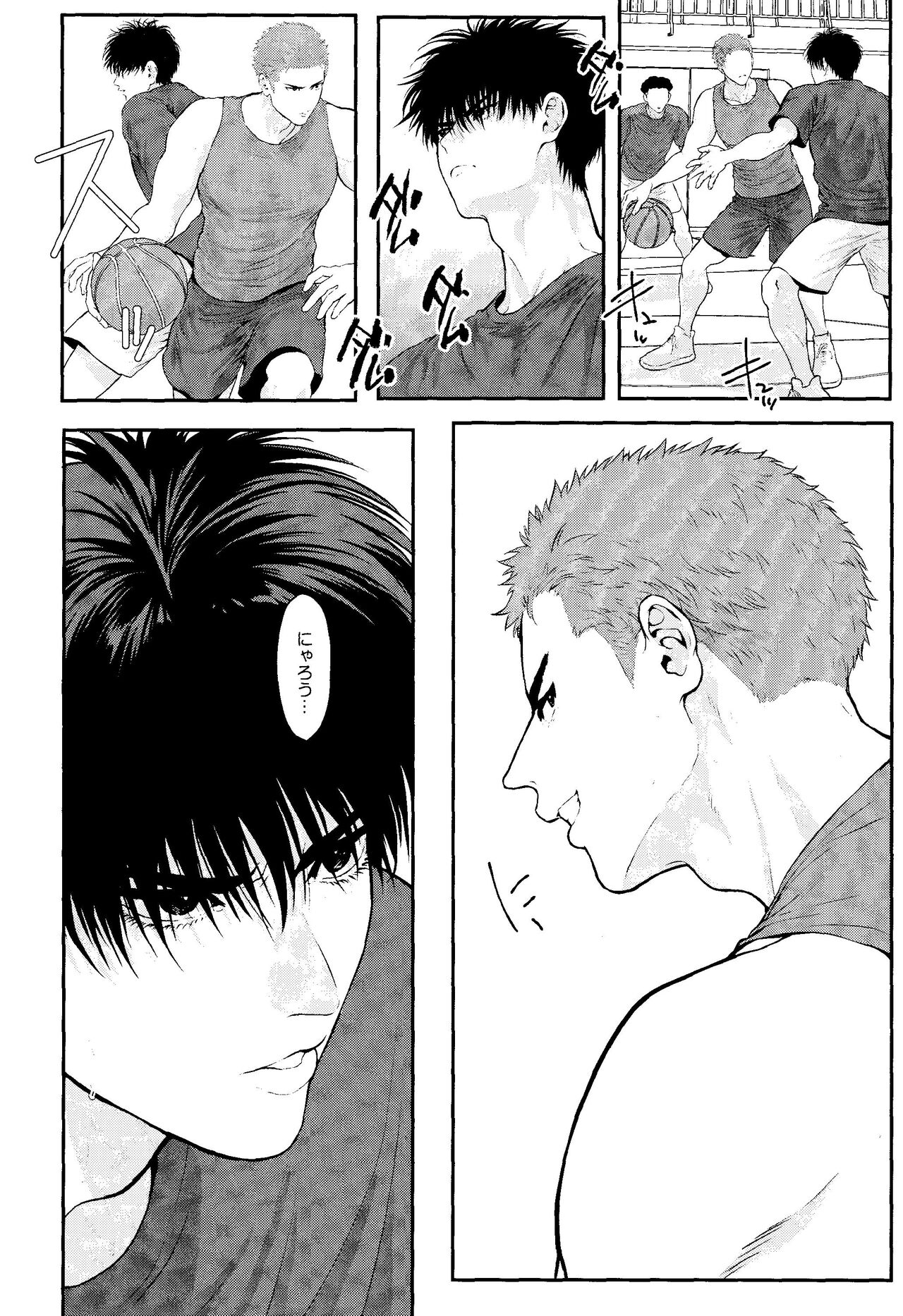 Omae ni Muchuu page 12 full
