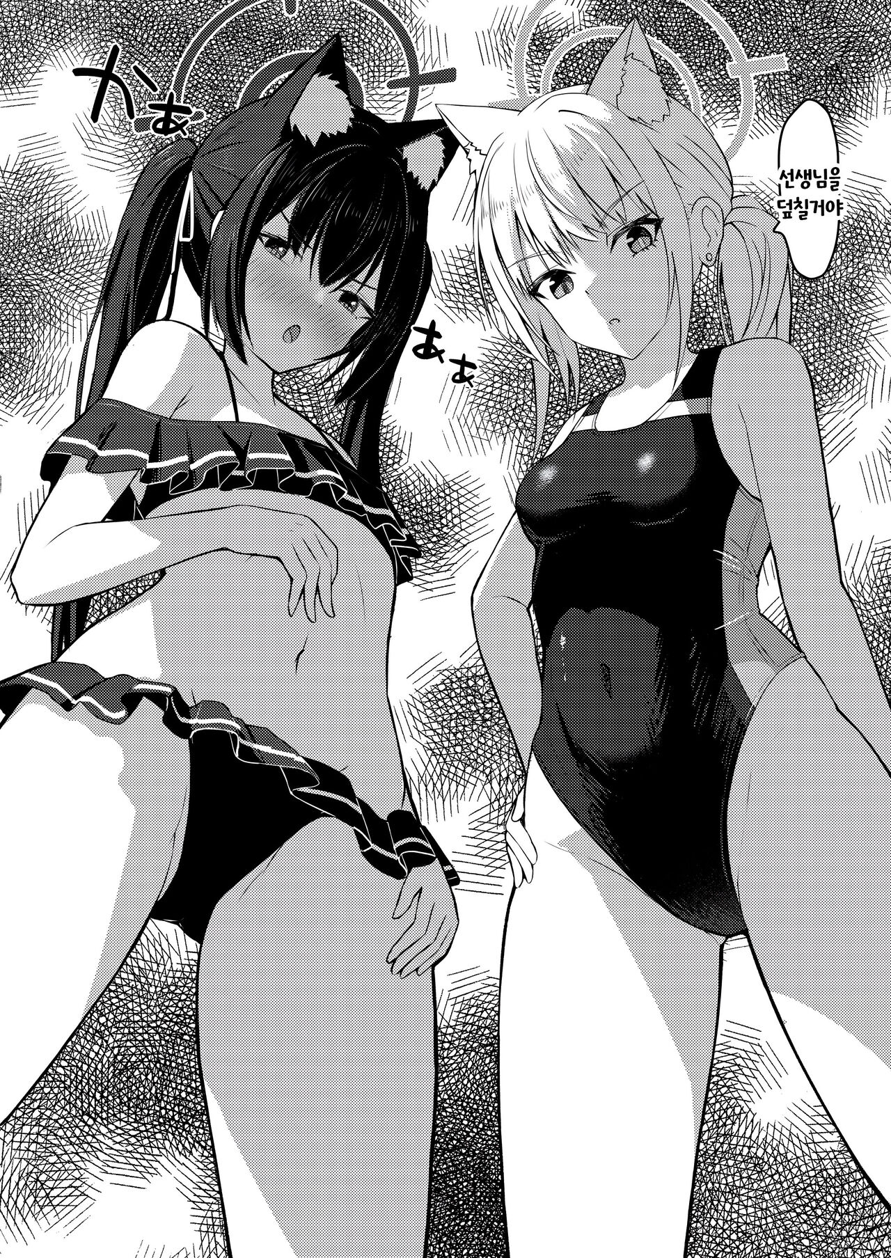 ...Hm, Sensei o Osou no. | …응, 선생님을 덮칠 거야 page 6 full