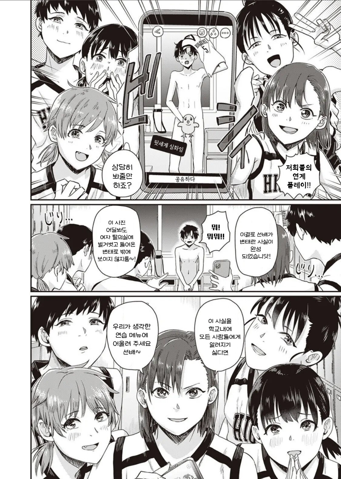 1 on 5 page 10 full