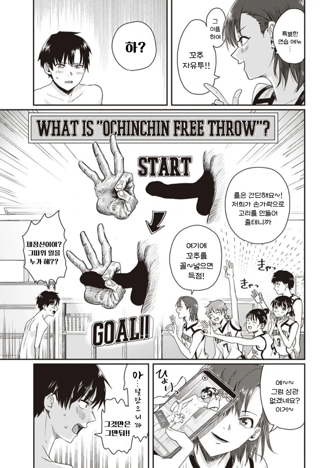 1 on 5 page 11 full