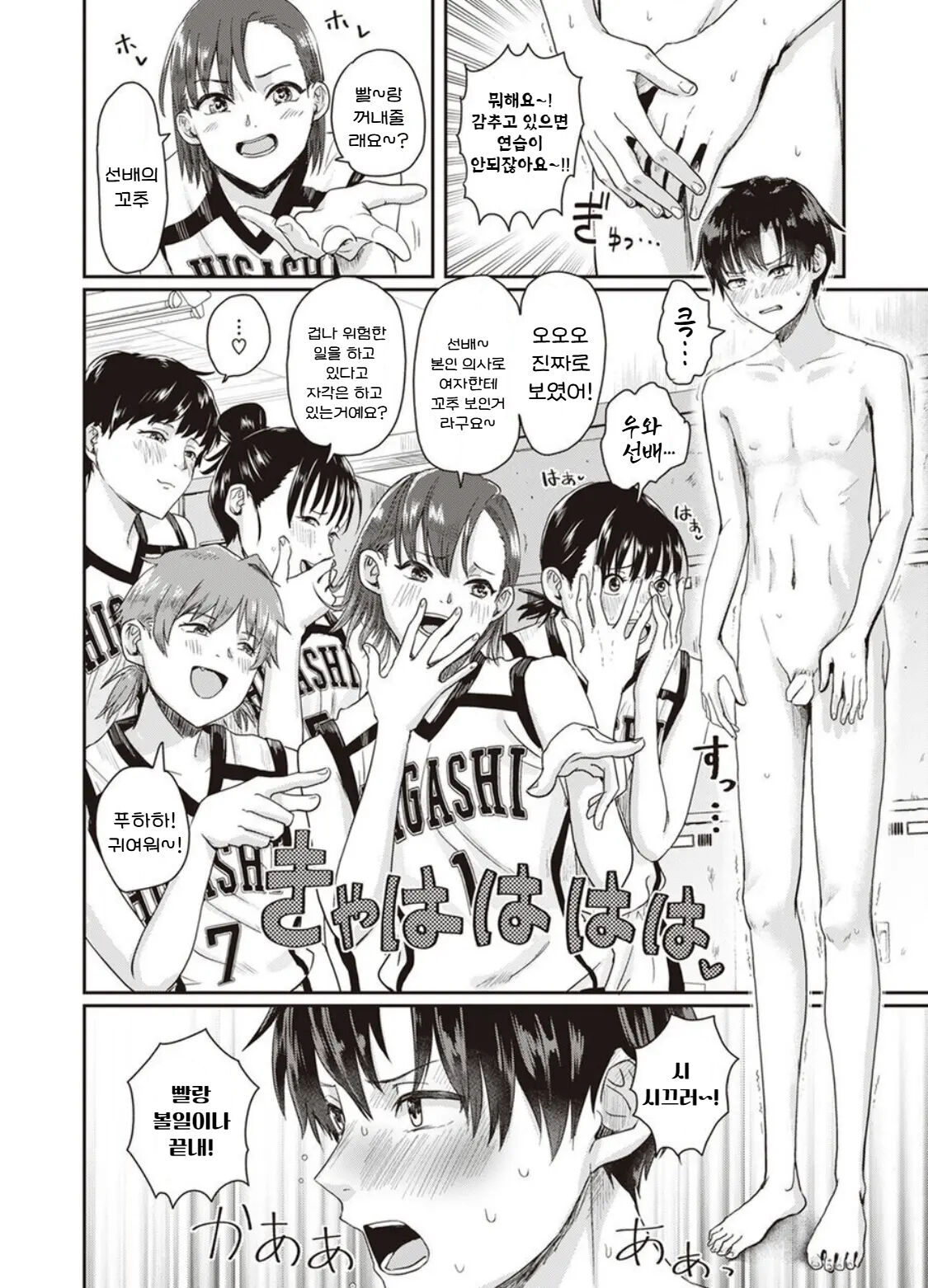 1 on 5 page 12 full