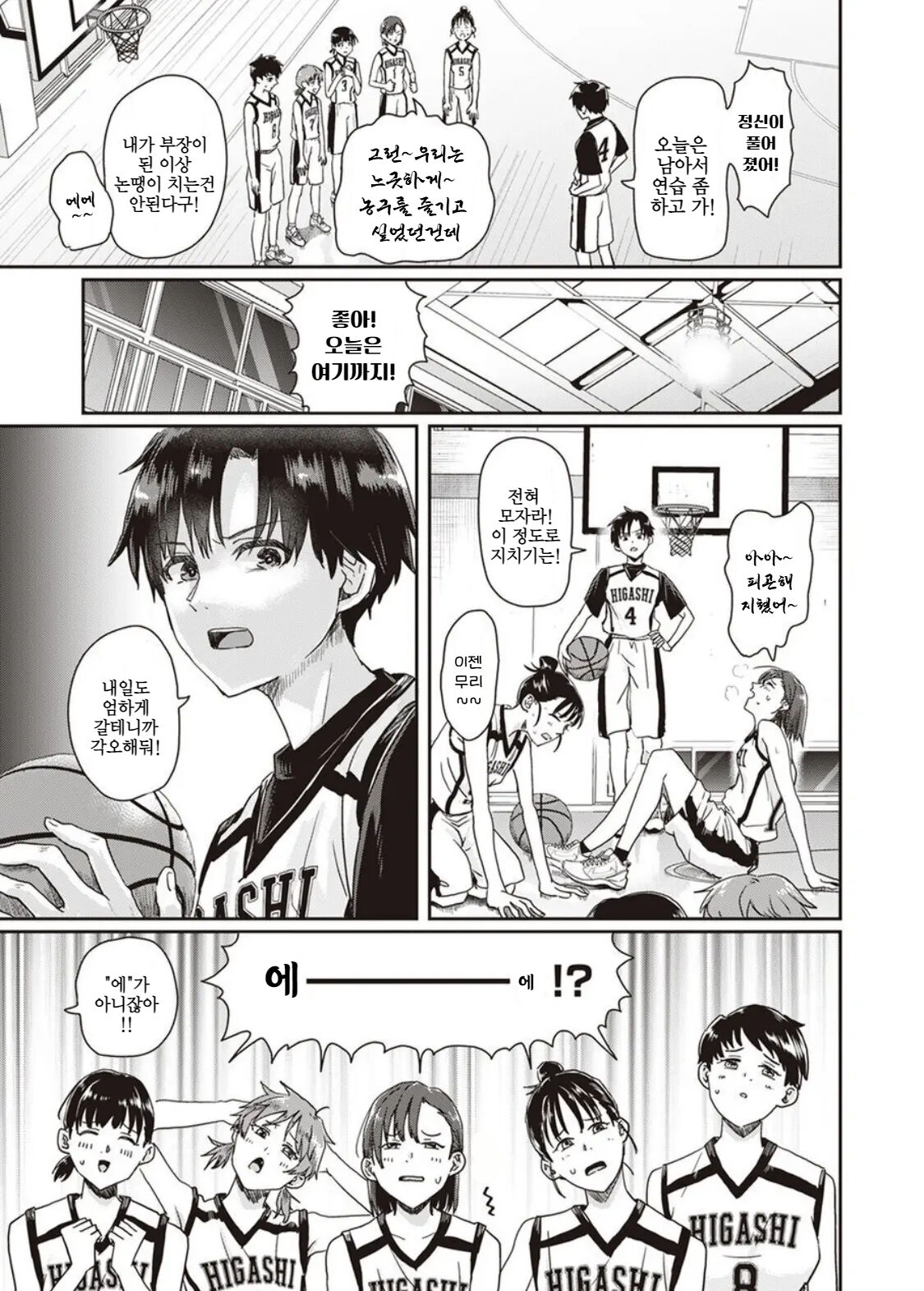 1 on 5 page 3 full