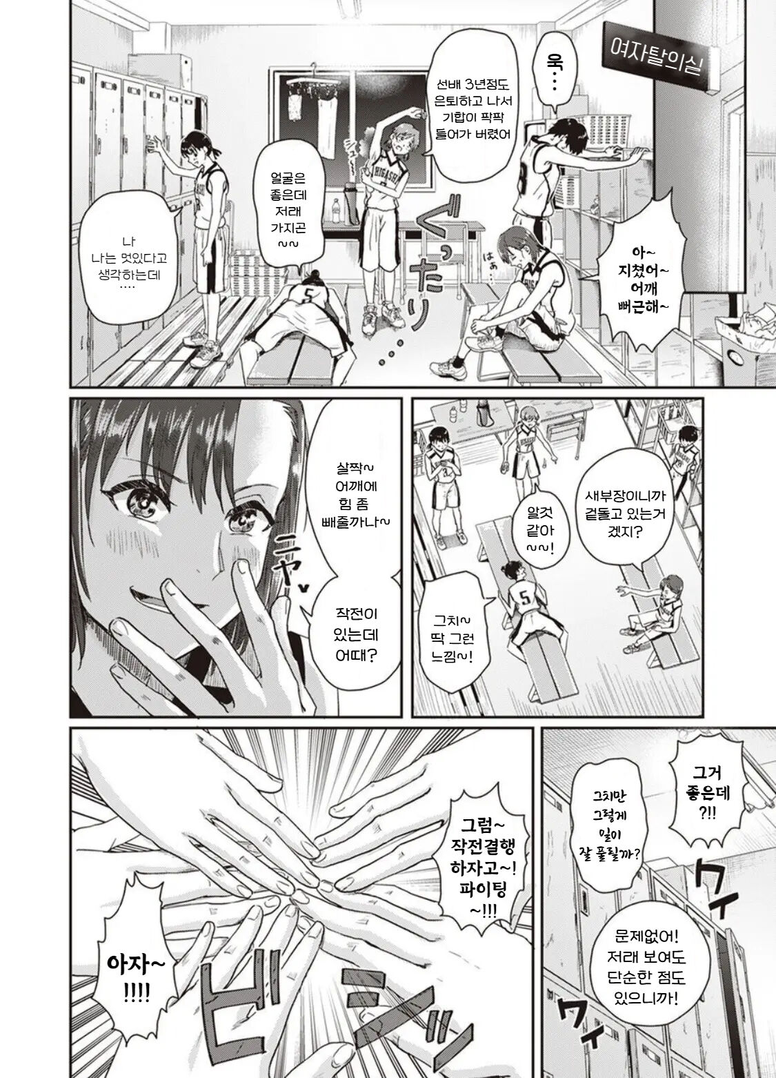 1 on 5 page 4 full