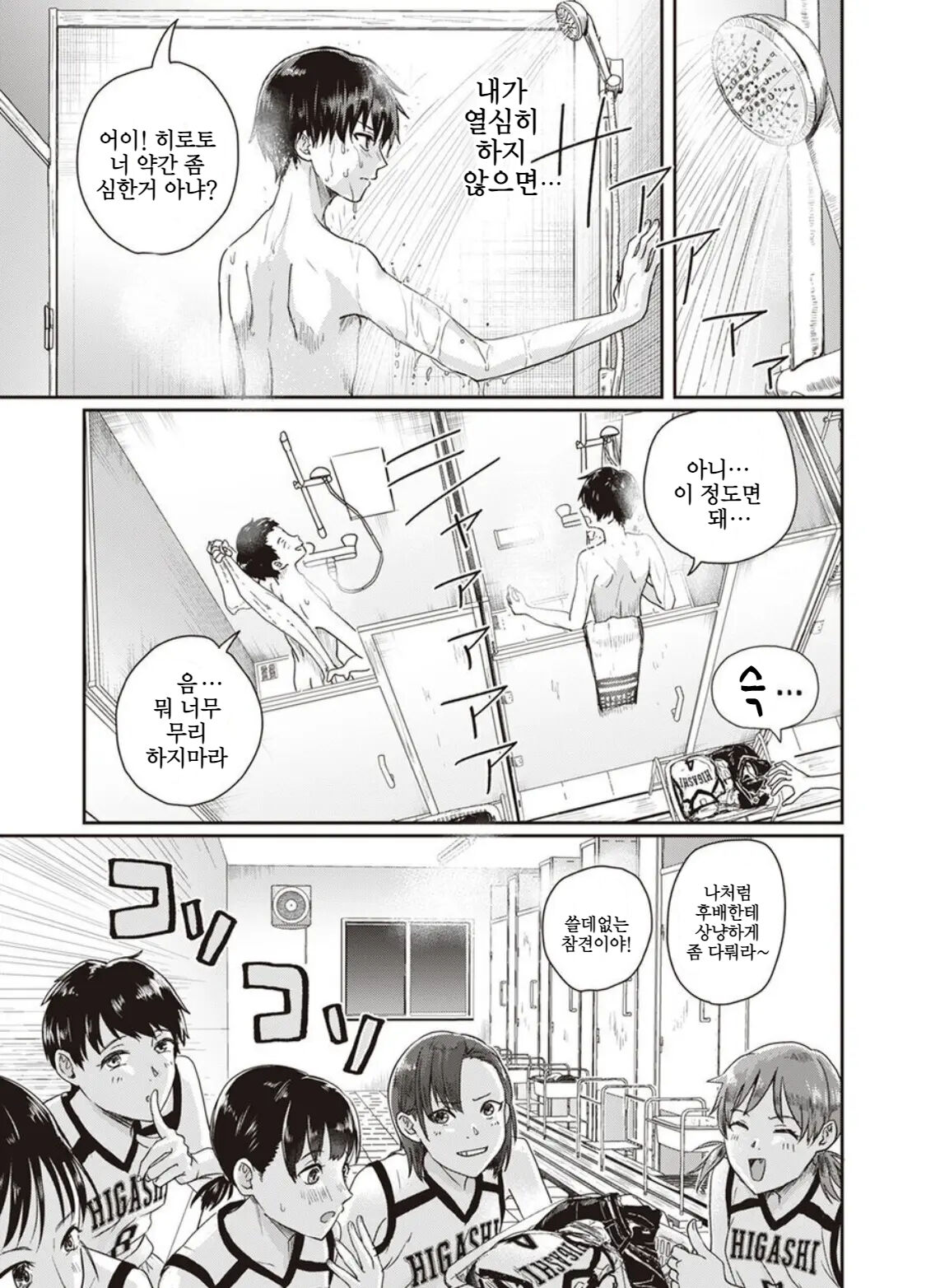 1 on 5 page 5 full