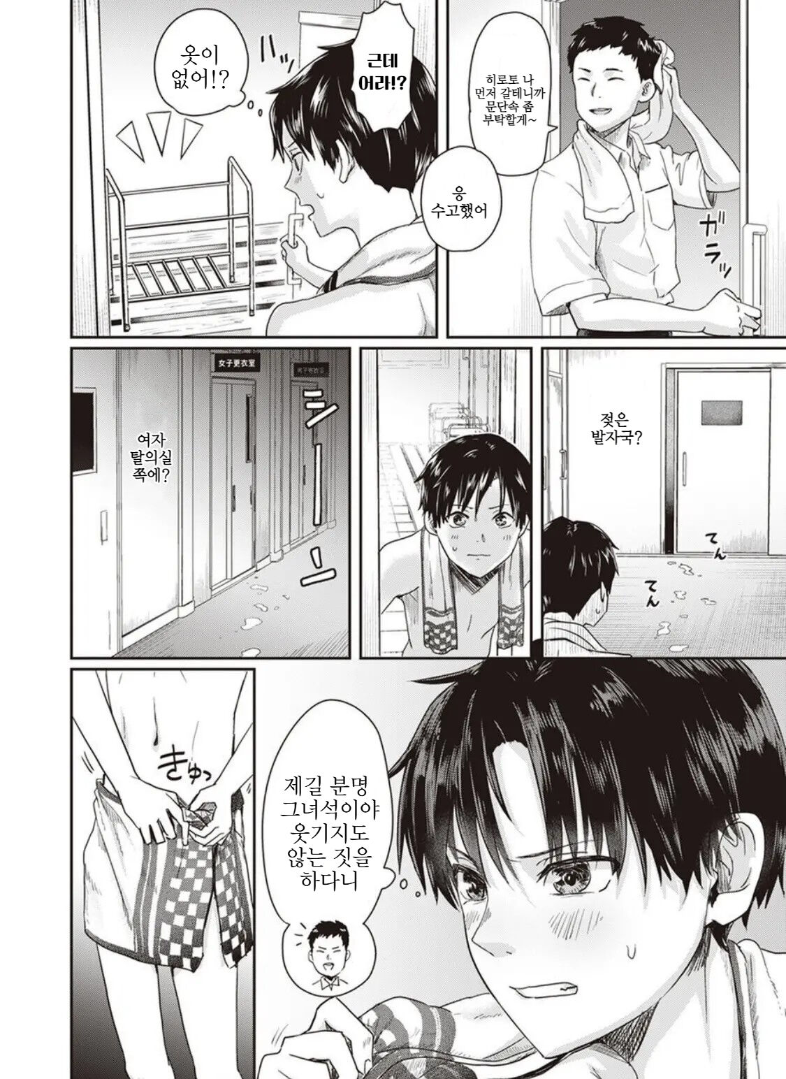 1 on 5 page 6 full