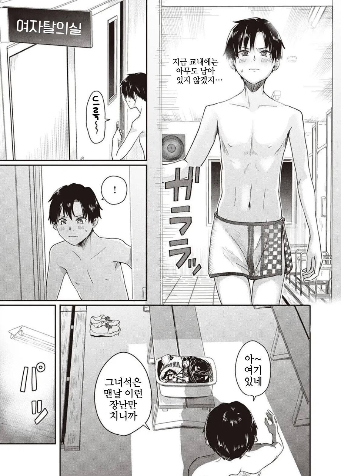 1 on 5 page 7 full