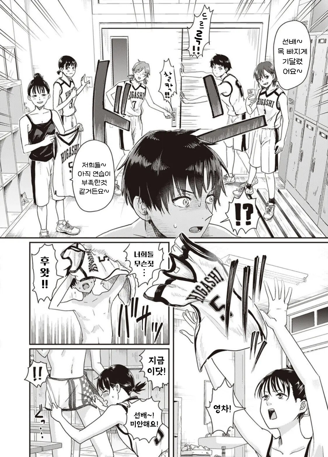 1 on 5 page 8 full