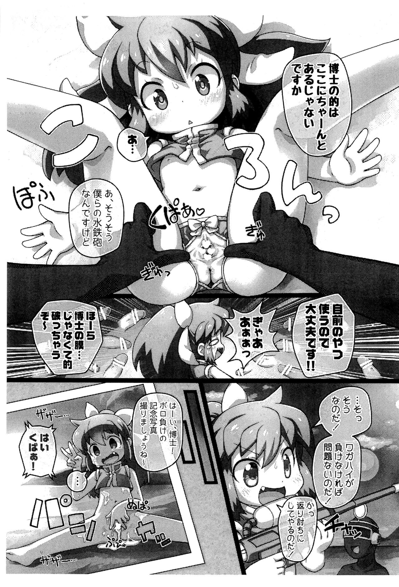 One Coin Arigatou-bon 2021 page 11 full