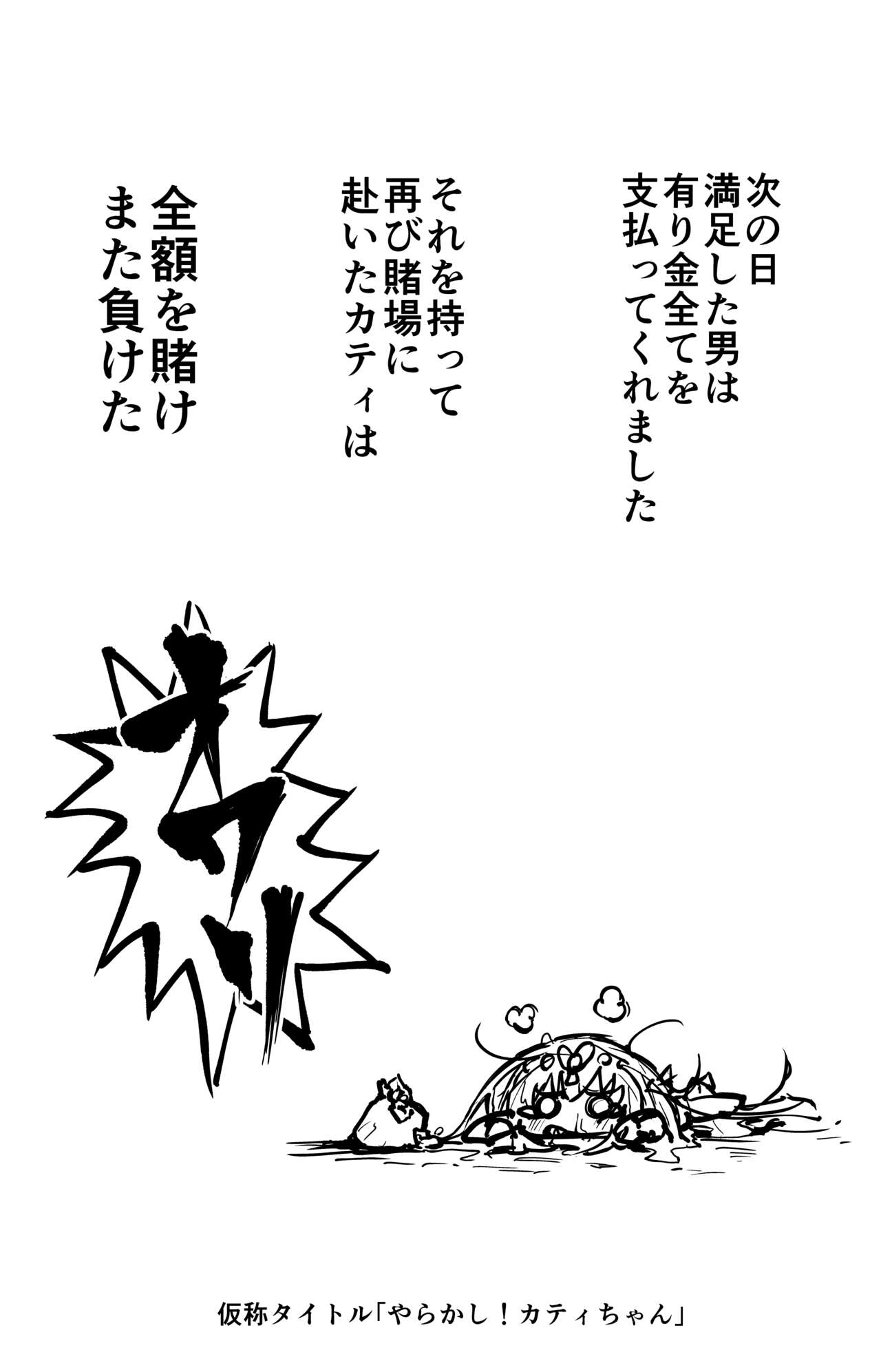 Dark Elf no Kati-chan no Manga page 7 full