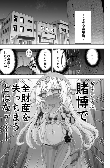 [Obaka] Dark Elf no Kati-chan no Manga cover