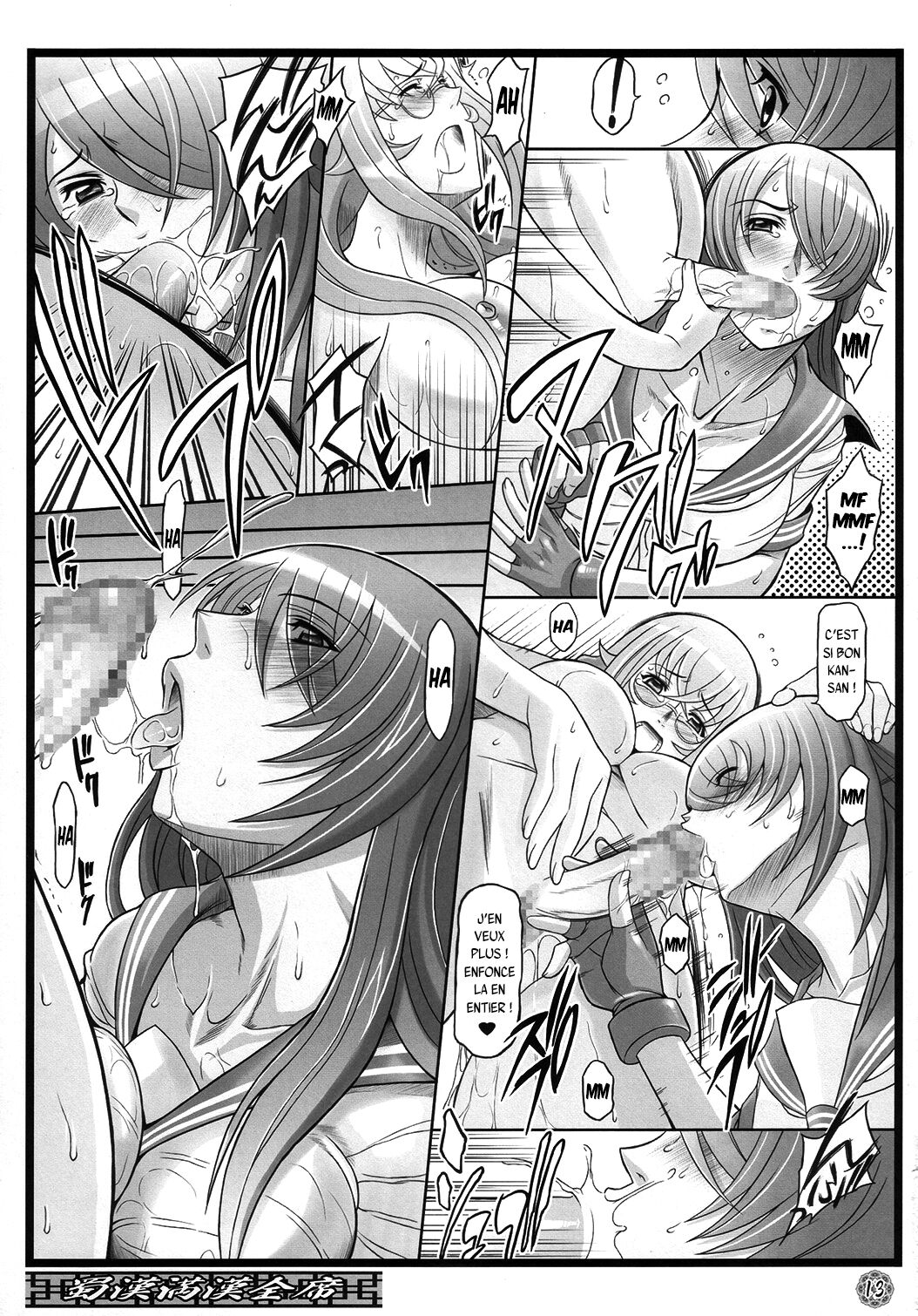 Shokukan Mankan Zenseki page 12 full