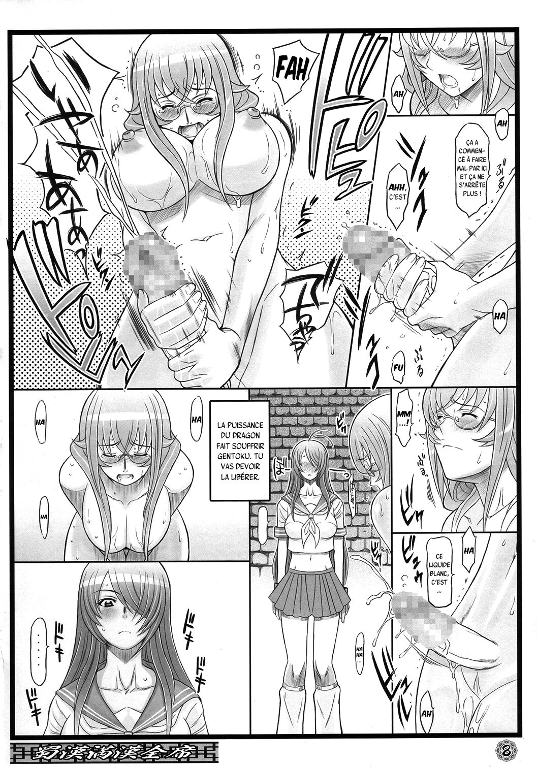 Shokukan Mankan Zenseki page 7 full