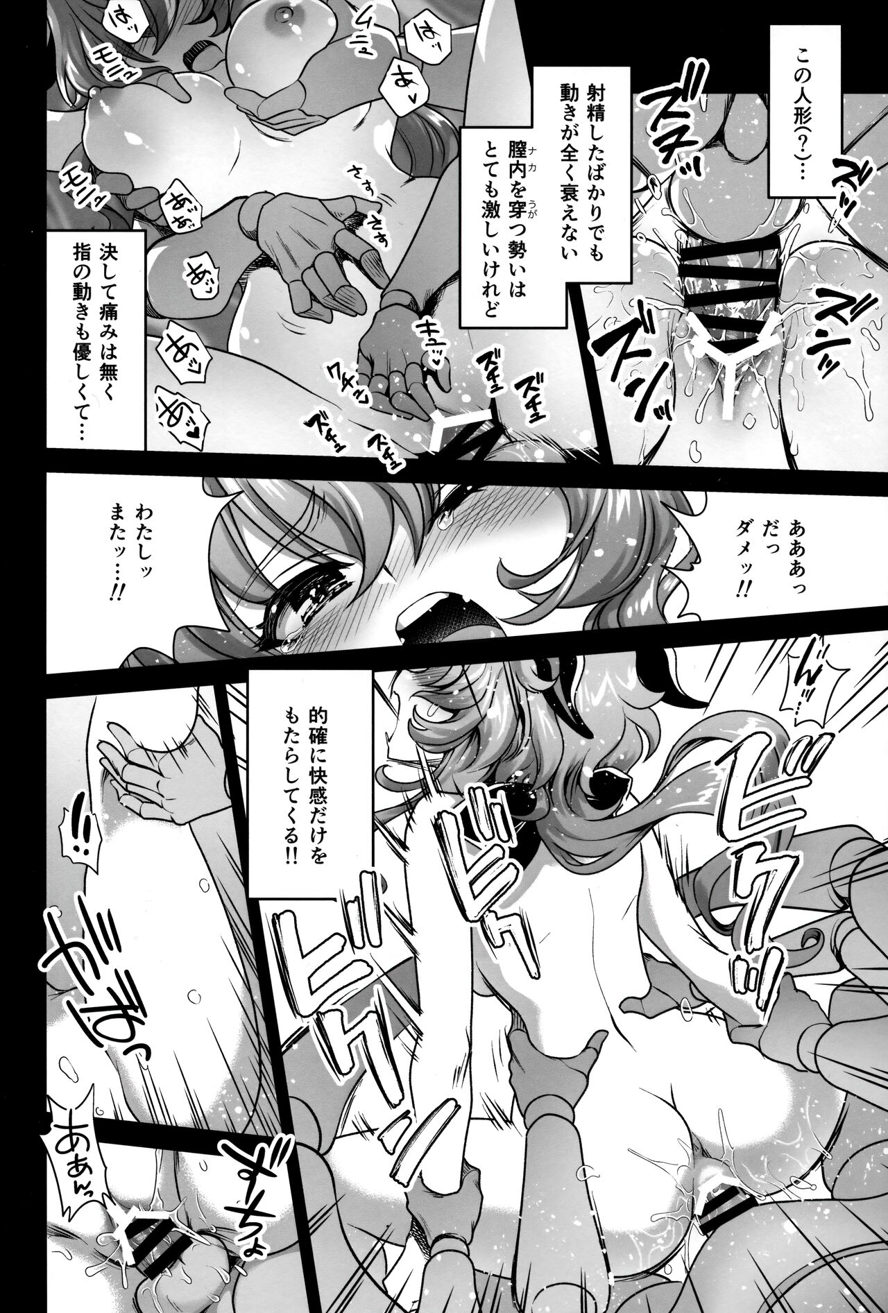 Zoku Kakuzetsu Rakuen Yugi page 11 full