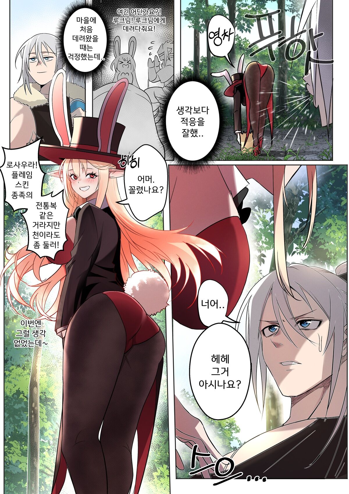 DNF 로사우라 떡인지 page 3 full