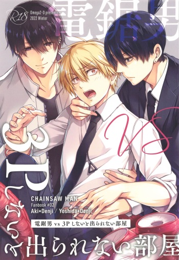 (CCTokyo148) [OMEGA 2-D (Hibino Tomoki, Shima Seiryuu)] ennoko Otoko vs 3P Shinai to Derarenai Heya (Chainsaw Man) cover