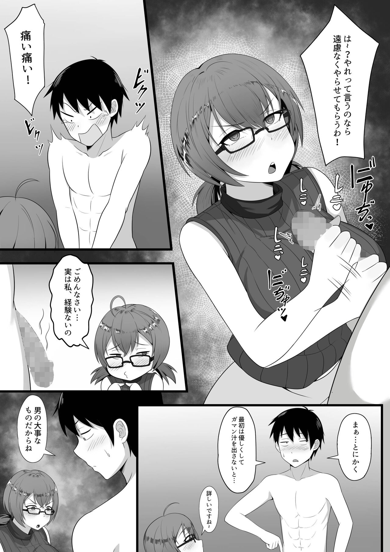 Ore no Joukyou Seiseikatsu 3 page 12 full
