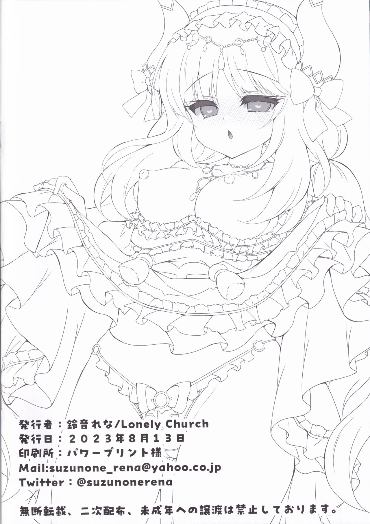 Nilou ni Saimin Kakete Ecchi suru Hon page 2 full