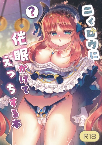 (C102) [Lonely Church (Suzunone Rena)] Nilou ni Saimin Kakete Ecchi suru Hon (Genshin Impact) cover