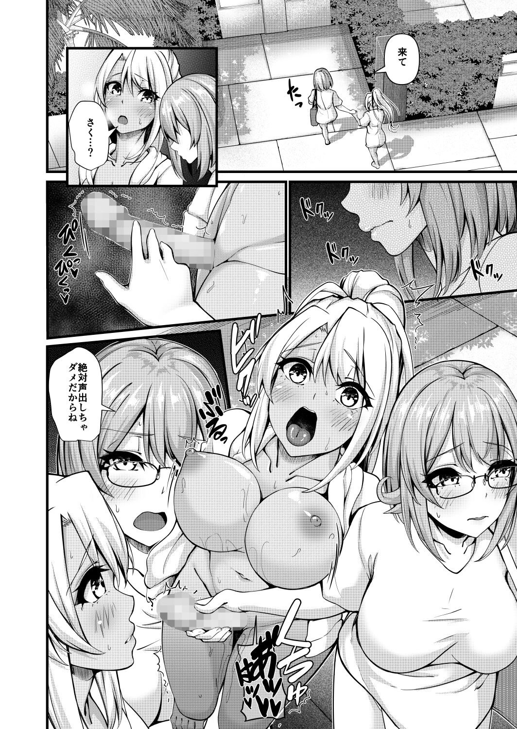 Futanari Gym Shhokuin-chan x Majime Koukou Kyoushi-chan 4 - Futanari Gym Employee x Serious Highschool Teacher 4 page 12 full