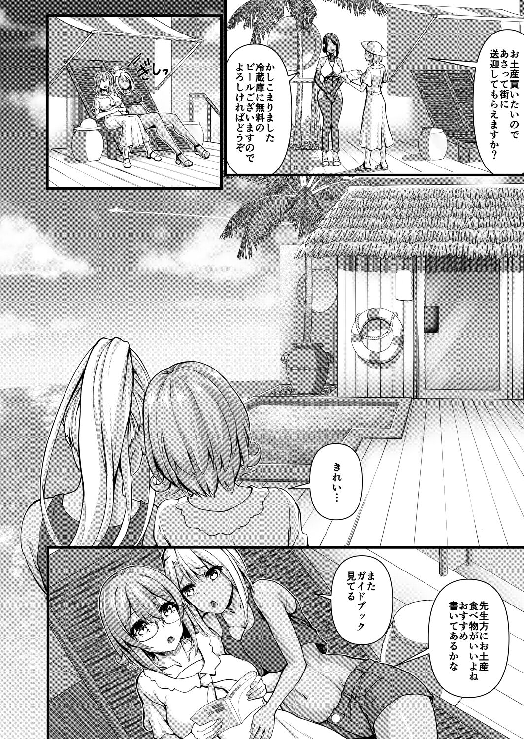 Futanari Gym Shhokuin-chan x Majime Koukou Kyoushi-chan 4 - Futanari Gym Employee x Serious Highschool Teacher 4 page 4 full